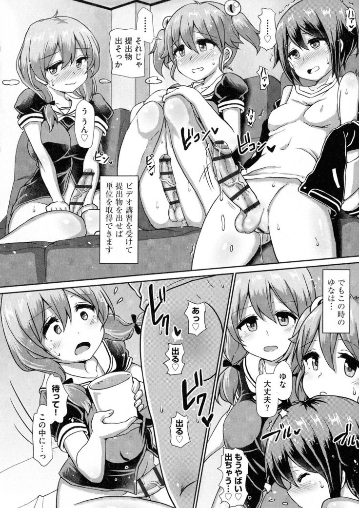 Futa Pura ~ Issho ni Futanari Practice ~