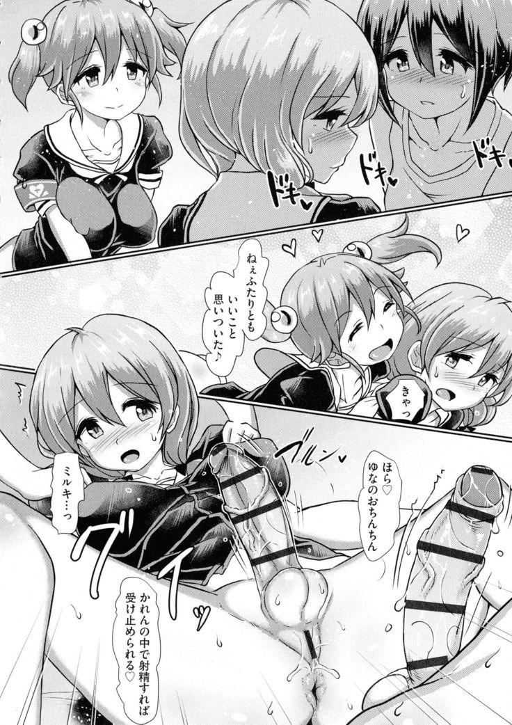 Futa Pura ~ Issho ni Futanari Practice ~