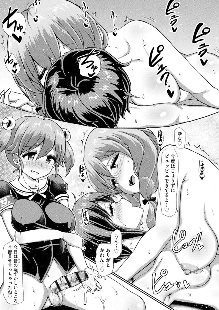 Futa Pura ~ Issho ni Futanari Practice ~