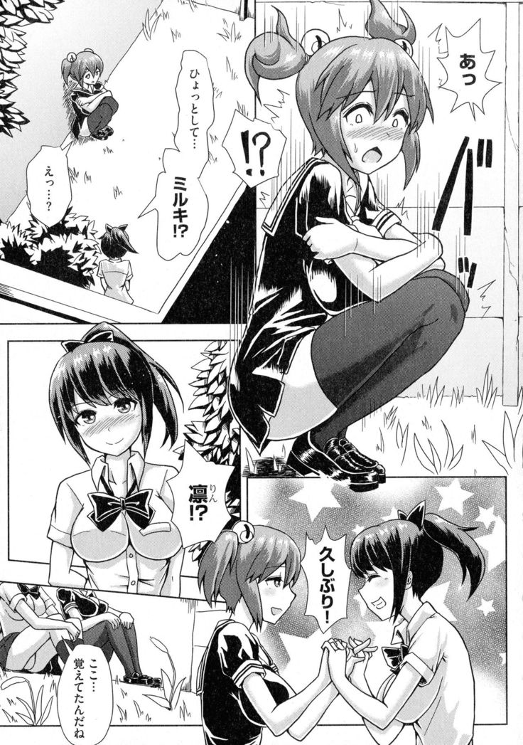 Futa Pura ~ Issho ni Futanari Practice ~