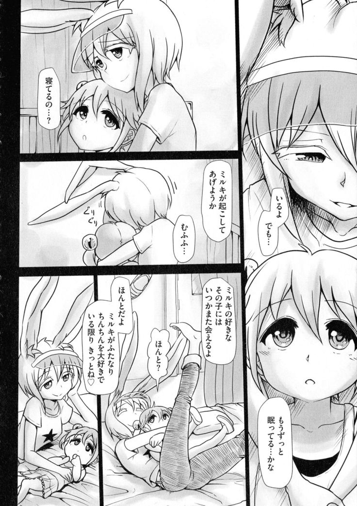 Futa Pura ~ Issho ni Futanari Practice ~