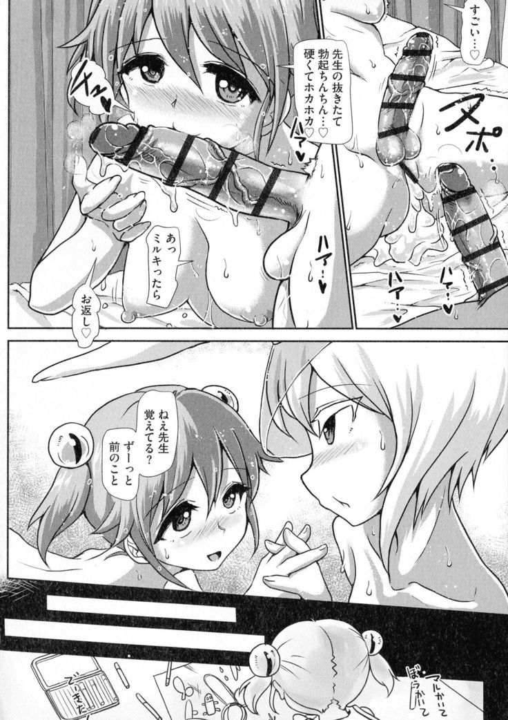 Futa Pura ~ Issho ni Futanari Practice ~