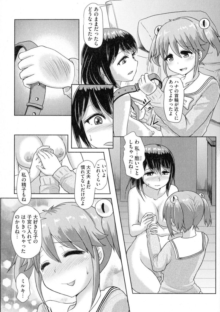 Futa Pura ~ Issho ni Futanari Practice ~