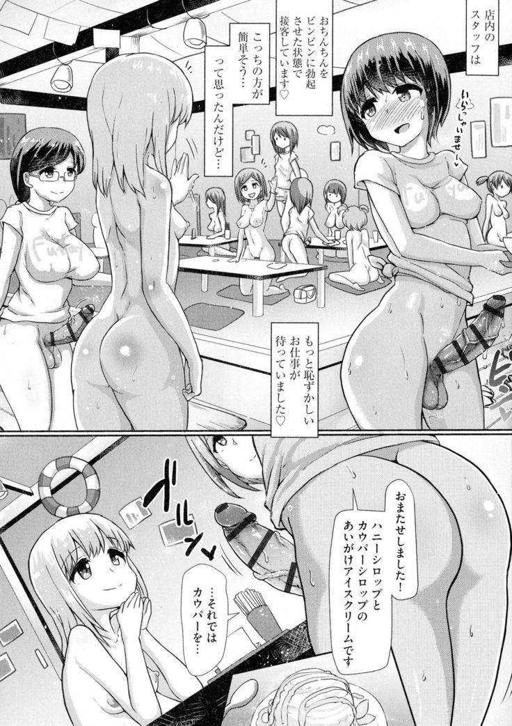 Futa Pura ~ Issho ni Futanari Practice ~
