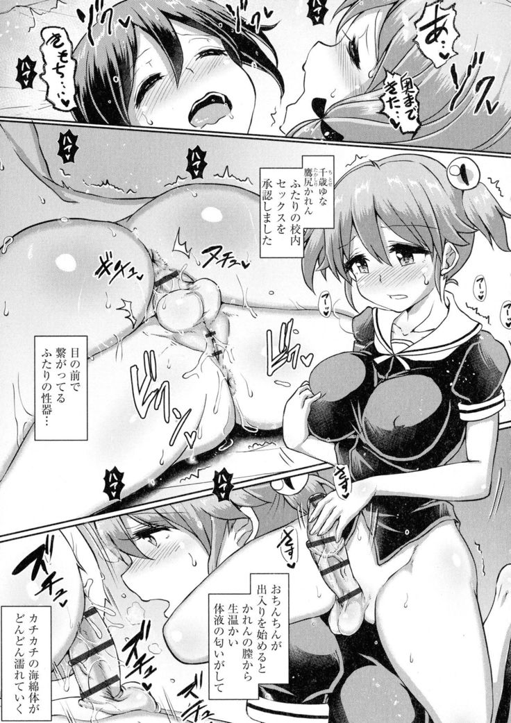 Futa Pura ~ Issho ni Futanari Practice ~