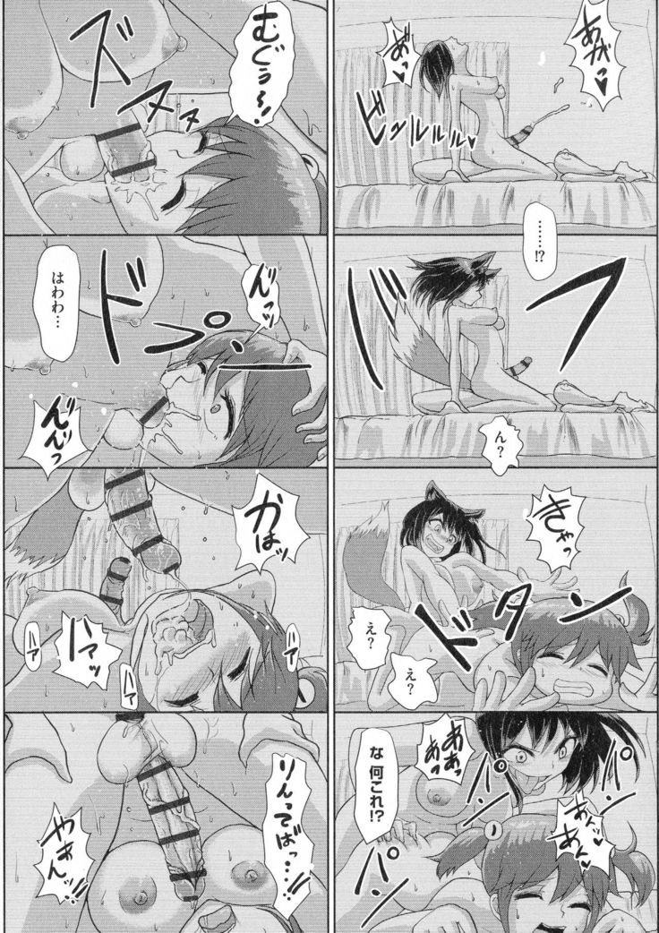 Futa Pura ~ Issho ni Futanari Practice ~