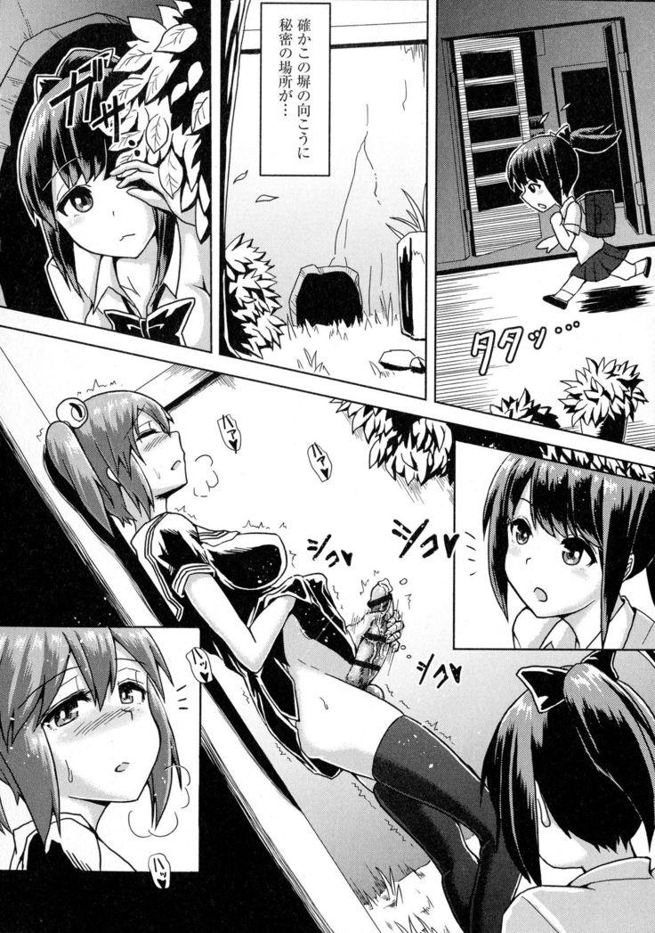Futa Pura ~ Issho ni Futanari Practice ~