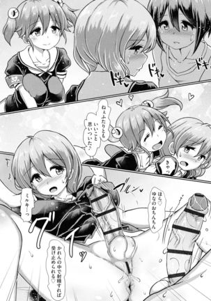 Futa Pura ~ Issho ni Futanari Practice ~ Page #162