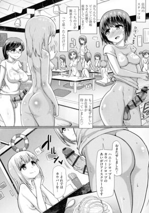 Futa Pura ~ Issho ni Futanari Practice ~ Page #128