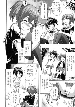 Futa Pura ~ Issho ni Futanari Practice ~ Page #14