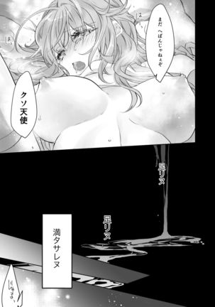 Renai Shikkan - Page 19