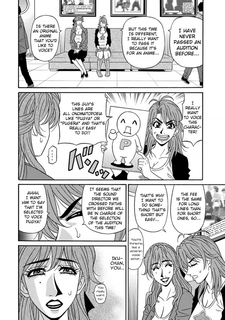 Hitozuma Seiyuu Ikuko-san Ch. 1