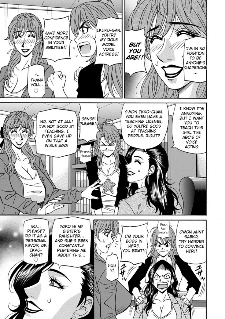 Hitozuma Seiyuu Ikuko-san Ch. 1