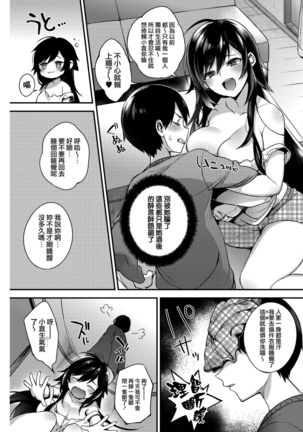 Boku no itoko no Onesan - Page 6