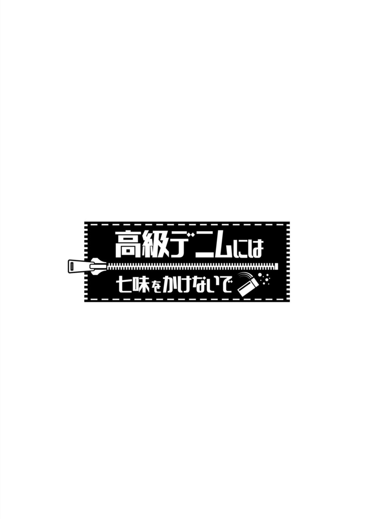 PASSION Ookami Sousuke no Junan | La Pasión de Ookami Sousuke