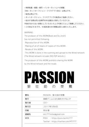 PASSION Ookami Sousuke no Junan | La Pasión de Ookami Sousuke Page #60