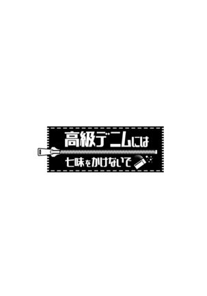 PASSION Ookami Sousuke no Junan | La Pasión de Ookami Sousuke Page #61