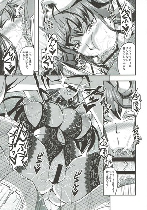 Nishizumi-ryuu Roshutsu-dou Iemoto Page #8