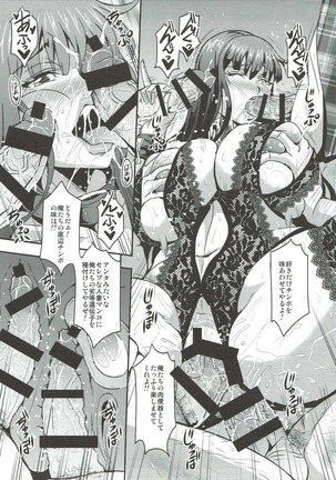 Nishizumi-ryuu Roshutsu-dou Iemoto Page #18
