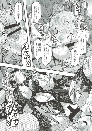 Nishizumi-ryuu Roshutsu-dou Iemoto Page #16