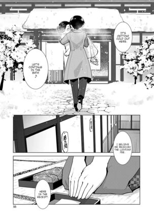 Futanari Okami no Namahame Hanjouki Page #48