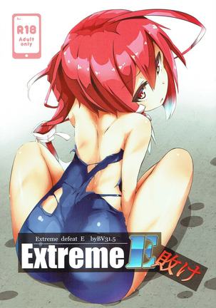 Extreme E Make - Extreme defeat E Page #1