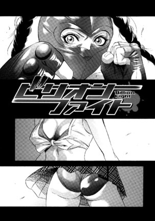Zettai Ryoujoku Ch6 Page #1