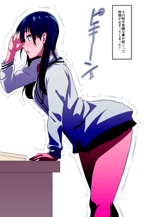 Tokidome Oji-san ni SexHara Sareru Takarada Rikka - Page 2