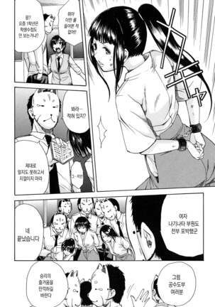 Rinkan Gakuen Page #51