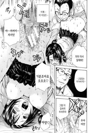 Rinkan Gakuen Page #196