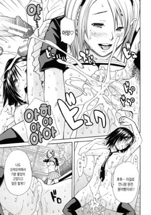 Rinkan Gakuen Page #30