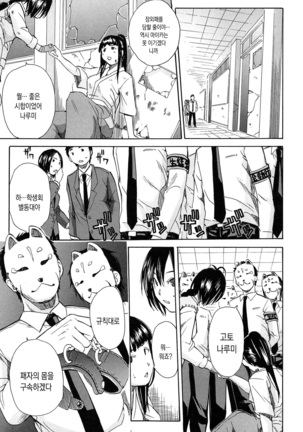 Rinkan Gakuen Page #50