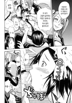 Rinkan Gakuen Page #17