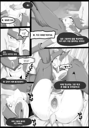 Burst Lovers | 도발적인 연인들 - Page 16