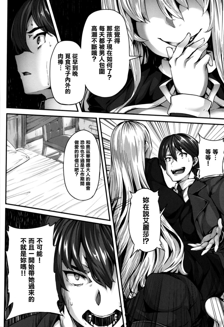 Fanaticism Ch.1-3