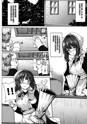 Fanaticism Ch.1-3 Page #47