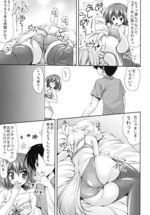 Momiji-san Hakarareru Page #8