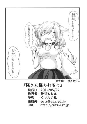 Momiji-san Hakarareru Page #17