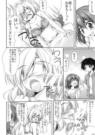 Momiji-san Hakarareru Page #9