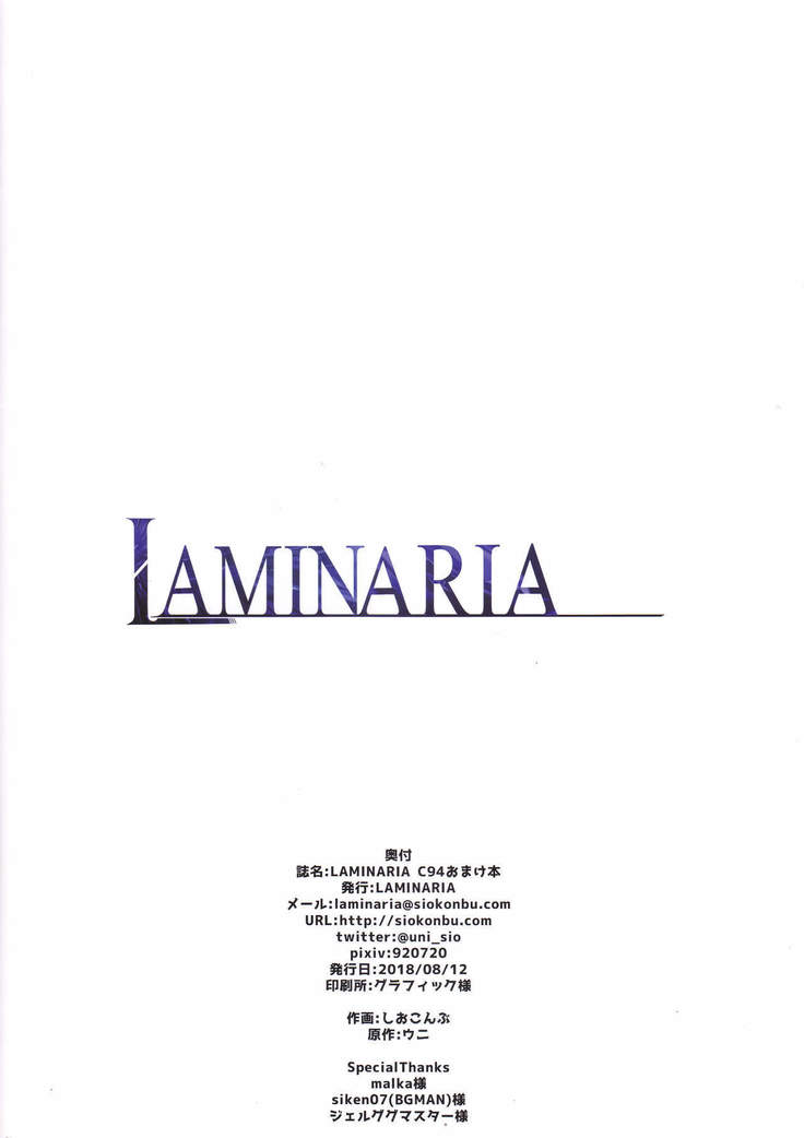 LAMINARIA C94 Omakebon