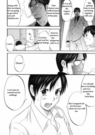 Boku No Seinen Kouken Nin 7 Page #12