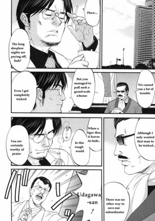 Boku No Seinen Kouken Nin 7 Page #2