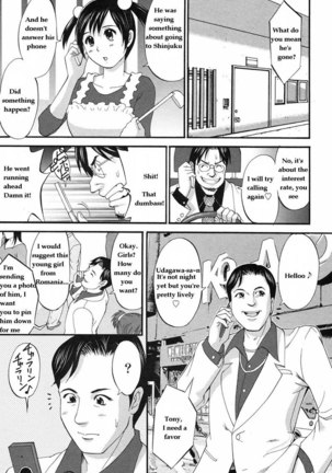Boku No Seinen Kouken Nin 7 Page #5
