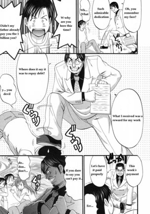 Boku No Seinen Kouken Nin 7 Page #31