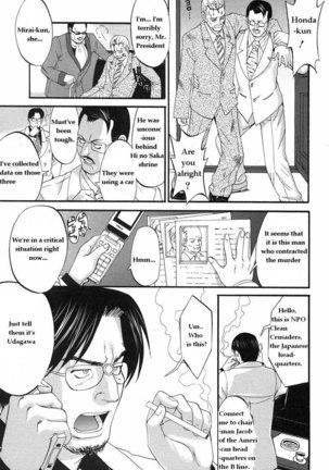Boku No Seinen Kouken Nin 7 Page #3