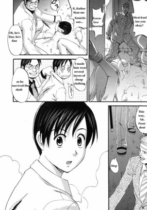 Boku No Seinen Kouken Nin 7 Page #18