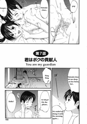Boku No Seinen Kouken Nin 7 Page #1