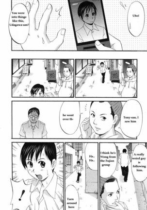 Boku No Seinen Kouken Nin 7 Page #6