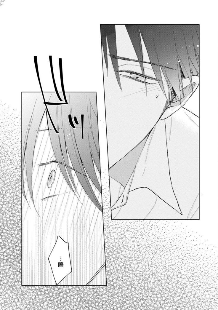Mask Danshi wa Koishitakunai no ni | 口罩男子明明不想谈恋爱 Ch. 1-10