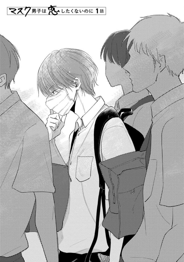Mask Danshi wa Koishitakunai no ni | 口罩男子明明不想谈恋爱 Ch. 1-10